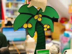 -椰爺爺·椰子冻砵仔糕