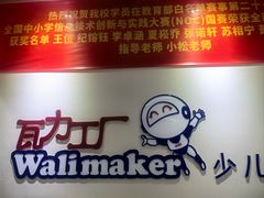 -瓦力工厂机器人·信息学奥赛·科技特长生·人工智能(亦庄校区)