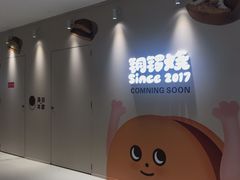 -天津万象城