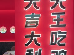 -虎丫炒鸡(西安熙地港店)