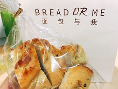 -面包与我Bread Or Me(长城汇店)