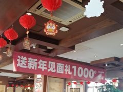 -惠丰堂饭庄·烤鸭·京味菜(西北旺·唐家岭店)