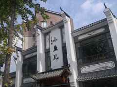 -千岛湖小鱼儿·淳安匠心农家菜