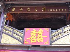 -天龙八部武侠城