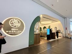 -满乐潮州(深业上城店)