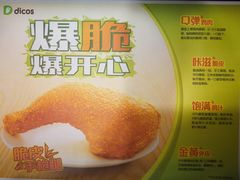 -德克士(北京站店)