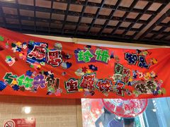 -宝源饺子(麦子店街店)