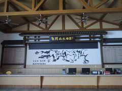 -观澜山水田园