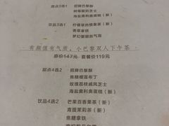 菜单-PETIT PARIS 小巴黎(凯德1818店)