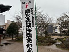 -医王山·飞騨国分寺