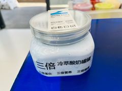 -白色日记·手作酸奶(麦凯乐店)