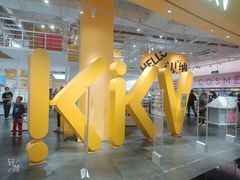 -KKV(深圳宏发大仟里店)