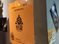 -怪谈恐怖真人实景密室逃脱(百隆广场A座店)
