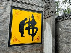 -娲皇宫