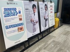 -牙博士口腔品牌连锁(昆山城区店)
