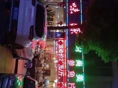 -林城渔味源参鱼片火锅(西城大院店)