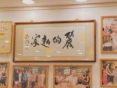 -丽的面家(多宝路店)
