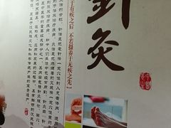-固生堂中医连锁·推拿正骨·针灸艾灸(崇安寺分院)