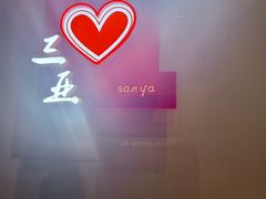 -DQ·蛋糕·冰淇淋(三亚青春颂店)