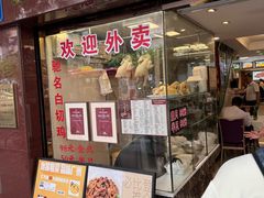 -汇兴源餐馆(小北路店)