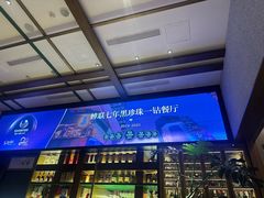 -官也街澳门火锅(新源里店)