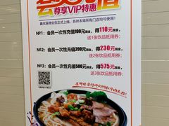 -鑫花溪牛肉米粉(凤凰街创始总店)