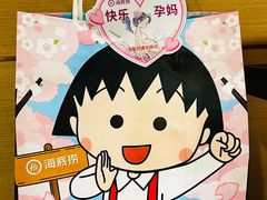 -海底捞火锅(漕宝路店)