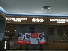 -望湘园·湖南菜(宏伊店)