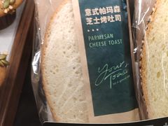 意式帕玛森芝士烤吐司-星巴克(福州长乐机场分店)