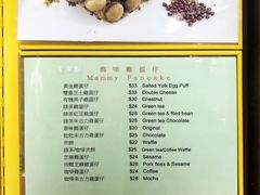 菜单-妈咪鸡蛋仔(尖沙咀东分店)