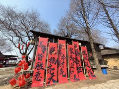 -三国水浒景区(无锡影视基地)