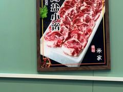 -米家·鹤城炭火米家(直营总店)