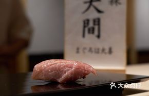 Fatty Salmon Sushi