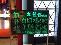 -友德福.老字号粤菜.广州地标融合美食(荔湾路店)