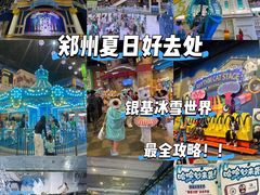 -郑州银基冰雪世界