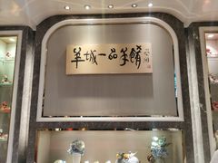 -新兴家喻酒家·羊城名宴(昌岗店)