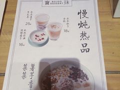 菜单-宝珠奶酪(长宁金虹桥店)