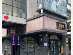 -钟书阁(珍园店)