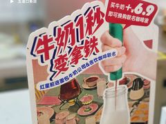 -红星前进面包牛奶公司(五道口购物中心店)