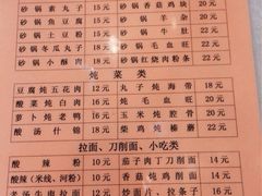 iphone_upload_pic-孟记粥铺·家常菜·烧烤·粥(亚运村店)