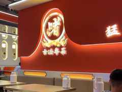 -不二啫·广府啫啫煲(江燕路万科里店)
