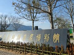 -秦始皇帝陵博物院-丽山园