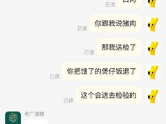 -老广酒楼(樱花店)