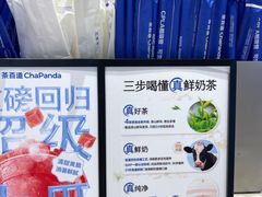 -茶百道(柏威年店)
