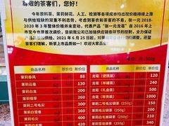 -张一元(总店)