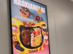 -豪享来中西餐厅(隆昌店)