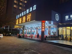 门面-源海渔村·现捞海鲜(大角湾店)