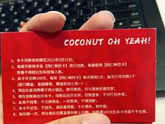 -同仁四季椰子鸡(海岸城天利店)