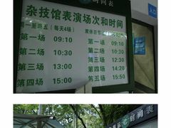 -杭州动物园