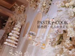 -甜品匠·法式高级定制&婚礼甜品台&企业茶歇(双井店)